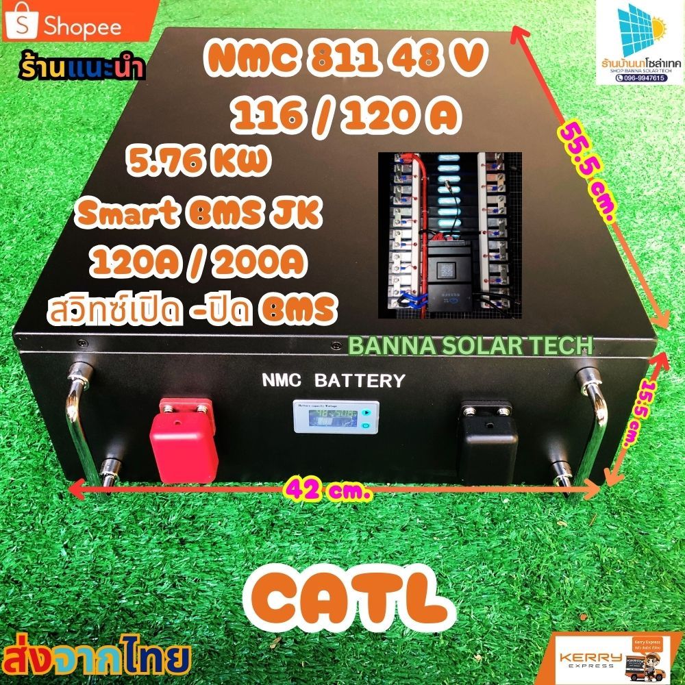 แบตเตอร์รี่ลิเธียม NMC 811 116/120A 48V CATL 48โวลต์ BMS100A ActiveBalance 5A แบตลิเธียม 48V โซล่าเซ