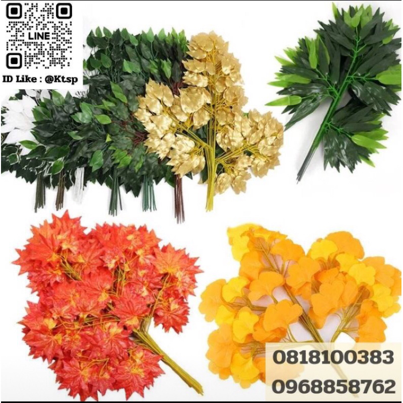 [พร้อมส่ง]ใบเมเปิ้ลปลอมสำหรับตกแต่งงานปาร์ตี้ คุณภาพสูงพลาสติก จำลอง สไตล์เรโทร