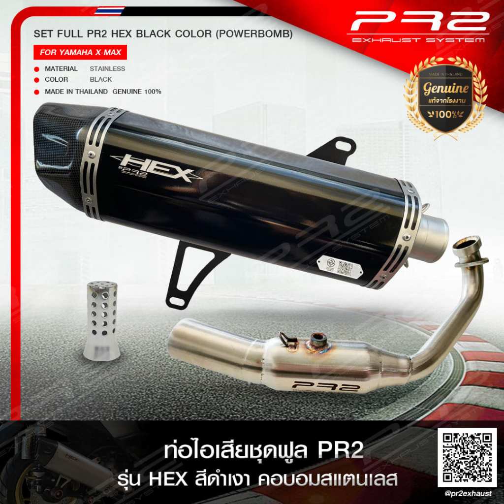 ชุดท่อฟูล คอท่อสแตนเลส ปลายท่อ PR2 HEX BLACK COLOR (สีดำเงา) 35 CM ใส่รถ YAMAHA X-MAX ทุกโฉมทุกปี