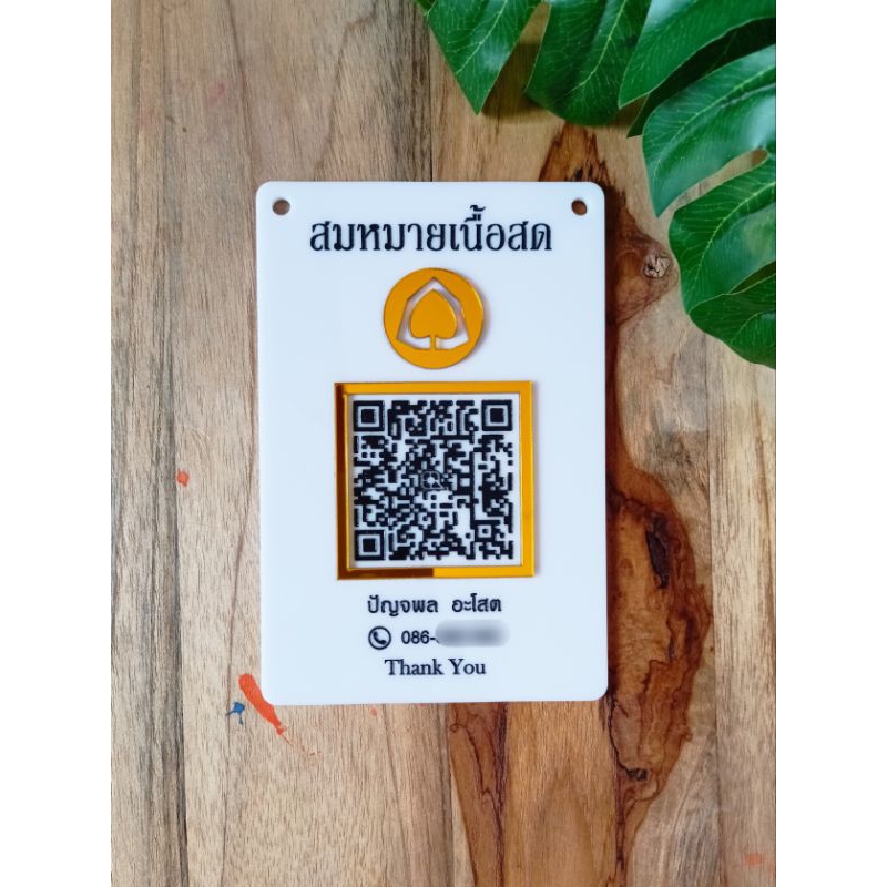 ป้าย QR code แบบแขวน