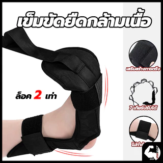 【สินค้าพร้อมส่งจากไทย】ที่ยืดเส้น เข็มขัดยืดเส้น ยืดเส้น โยคะเอ็น เข็มขัดยืดกล้ามเนื้อ แบบล็อก 2 ชั้น