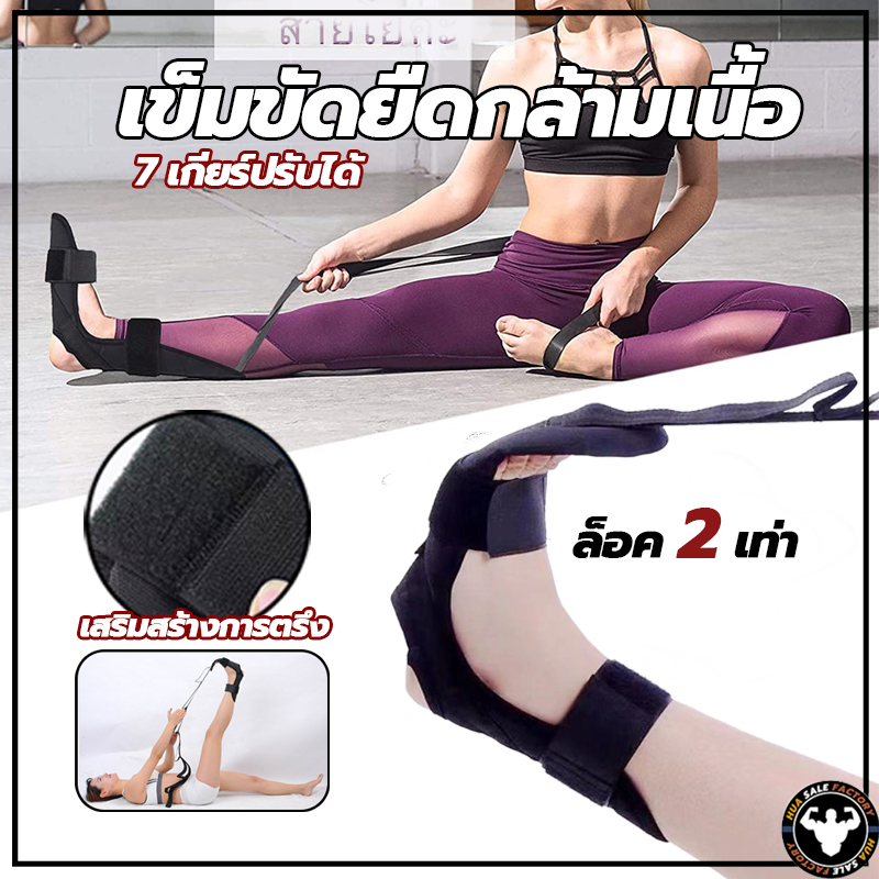 การจัดส่งที่รวดเร็ว  2 ชั้น ที่ยืดเส้น เข็มขัดยืดเส้น ยืดเส้น โยคะเอ็น เข็มขัดยืดกล้ามเนื้อ แบบล็อก