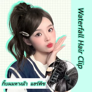 แฮร์พีชผมลอน ผมปลอมแบบหนีบ แฮร์พีช หางม้า แบบหนีบ แบบยาวหยิก สําหรับผู้หญิง