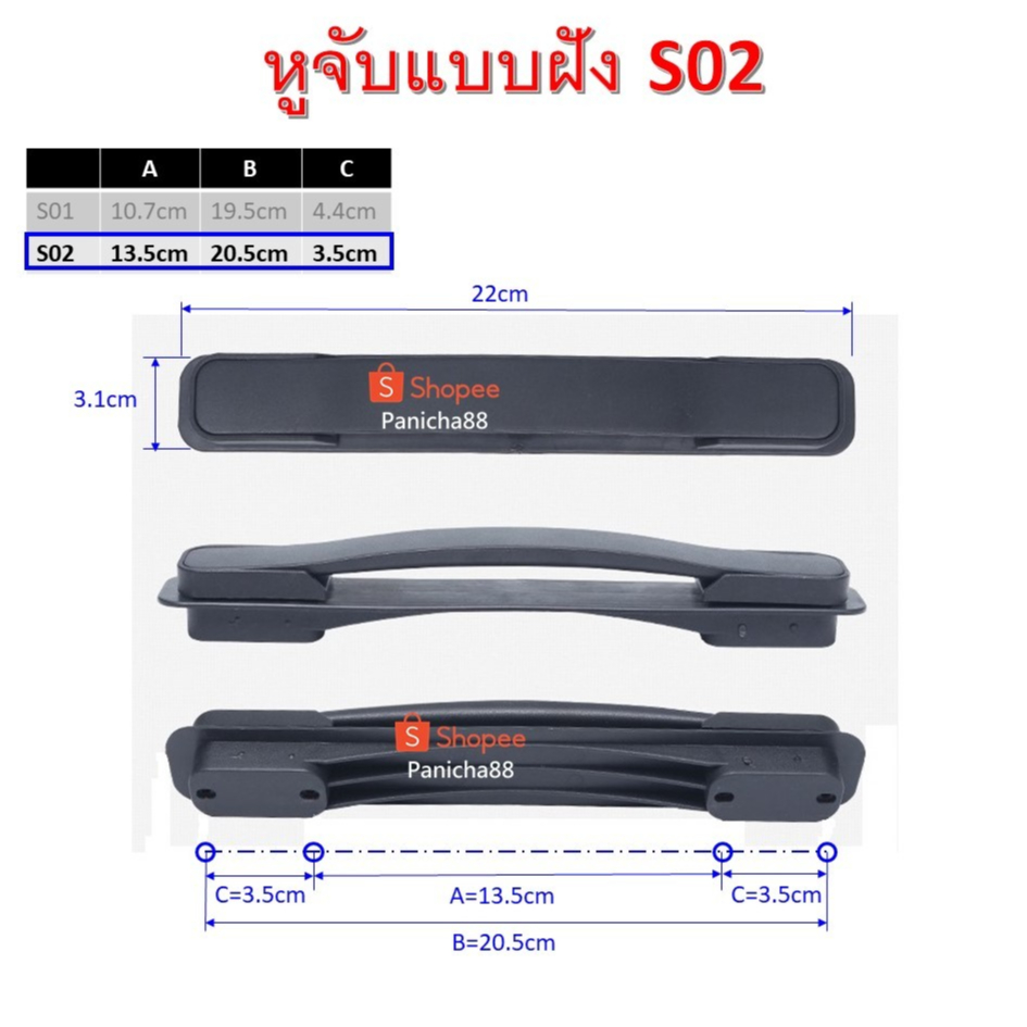 ด้ามจับกระเป๋าเดินทาง หูจับกระเป๋า อะไหล่กระเป๋าเดินทาง