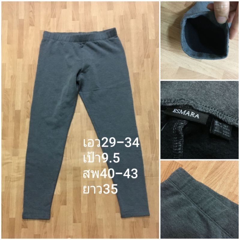 Esmara legging กางเกงบุผ้าฟลีซด้านในไม่หนา