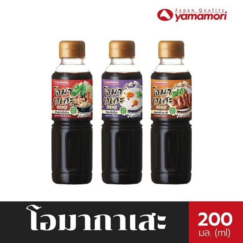 F yamamori omakase sauce teriyaki / japanese soup 200 ml. ยามาโมริ โอมากาเสะ ซอสหมี่เย็น ซอสเทอริยากิ/ ซุปญี่ปุ่นfl