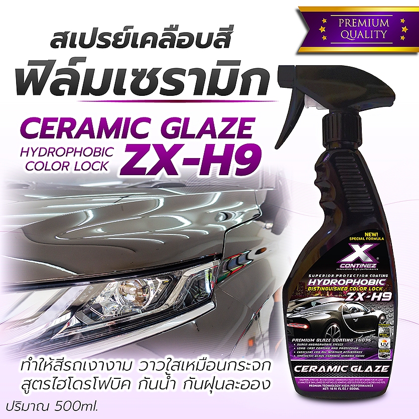 เซรามิกแท้! Continez ZX-H9 สเปรย์เคลือบสี สูตรเซรามิกเข้มข้น เงางาม กันรอย กันUV น้ำไม่เกาะ 500ml