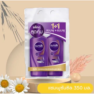 ( 1 แถม 1 ) Sunsilk แพ็คคู่สุดคุ้ม แชมพูและครีมนวดผม ซันซิล มีให้เลือก 6 สูตร