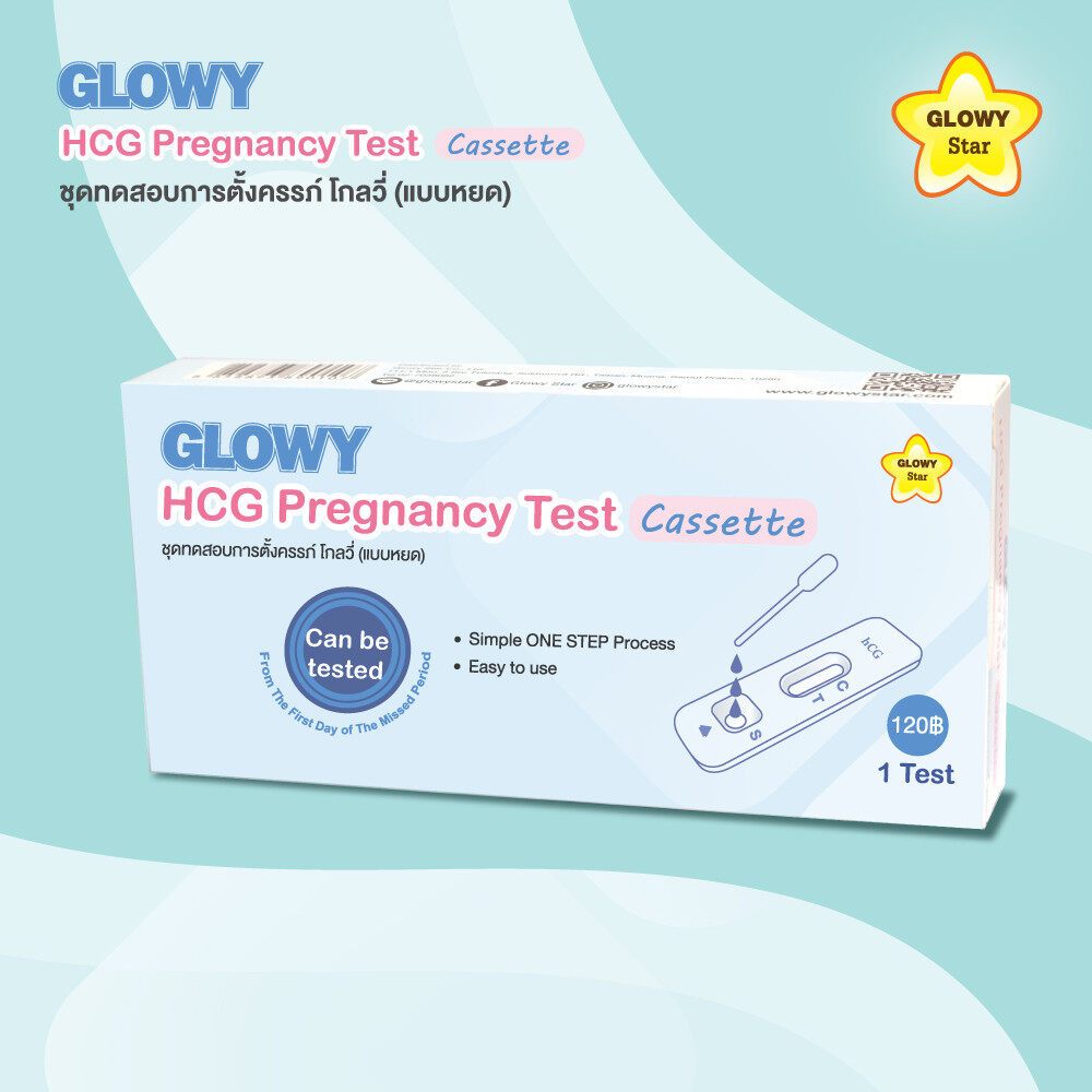 GLOWY HCG Pregnancy Test Cassette ชุดตรวจตั้งครรภ์ (แบบหยด)