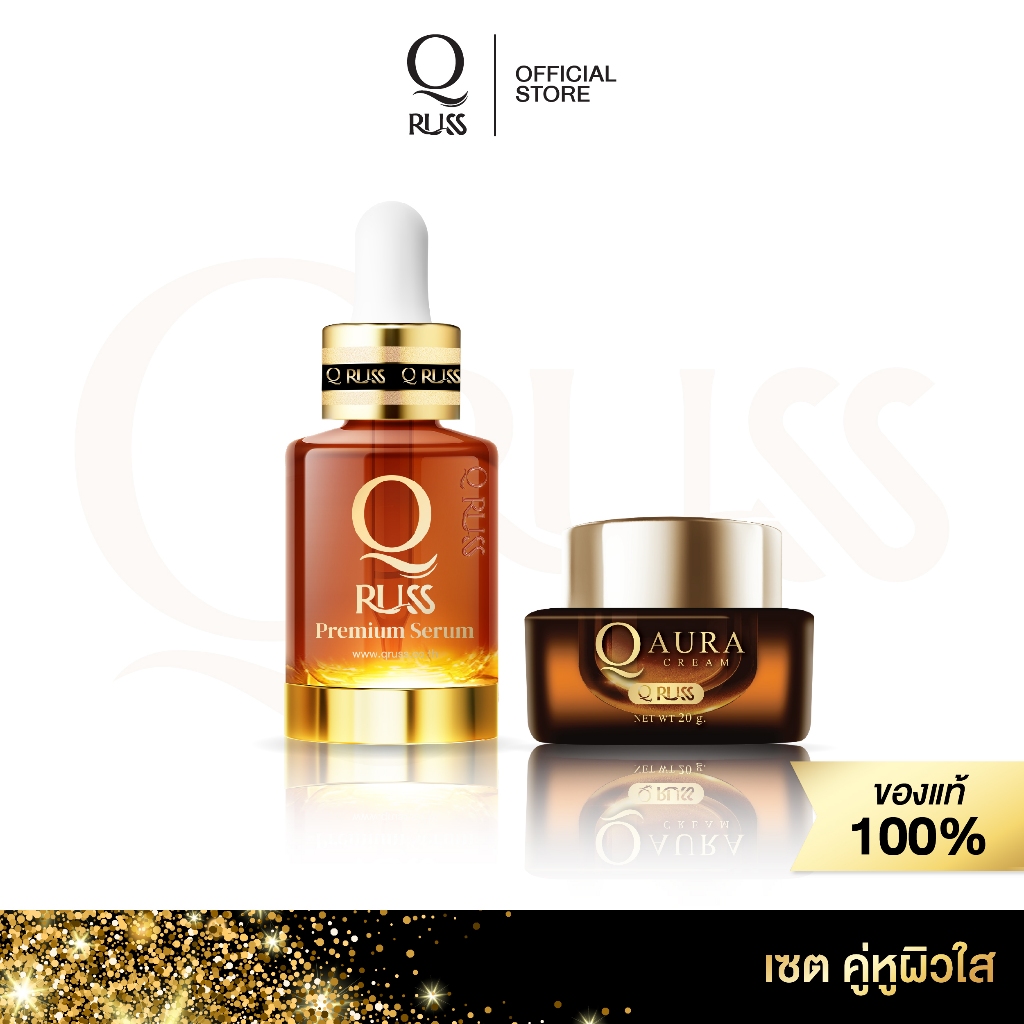 Q russ คิวรัสส์ [เซรั่ม1+ ครีมออร่า1] เซตลดฝ้ากระ ฟื้นฟูผิวให้ชุ่มชื้น ลดเลือนจุดด่างดำ