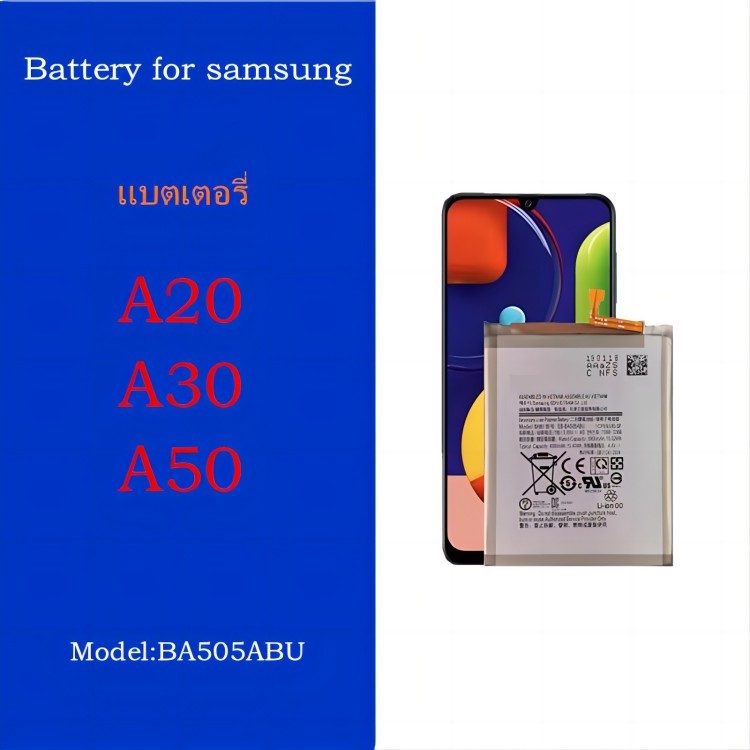 แบตเตอรี่ สำหรับ Samsung galaxy A20,A30,A50 batterry​ SM-A20 /A30 /A50 แบตเตอรี่​โทรศัพท์​มือถือ​ แบตA20
