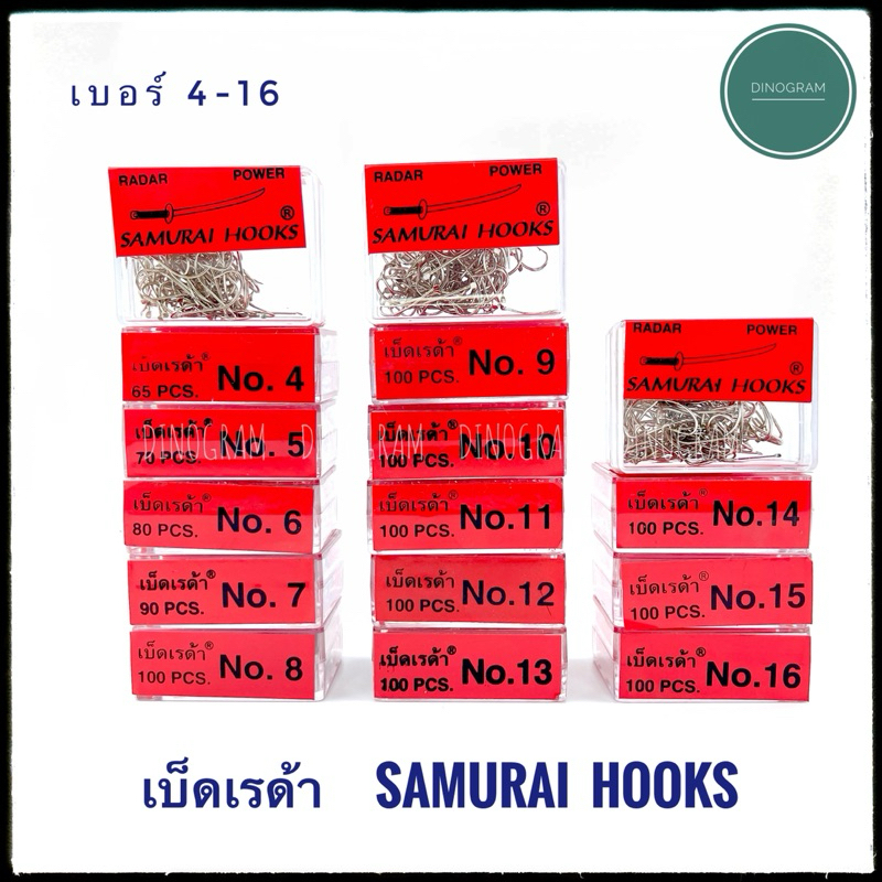 เบ็ดเรด้า เบ็ดซามูไร Samurai Hooks (กล่องแดง)