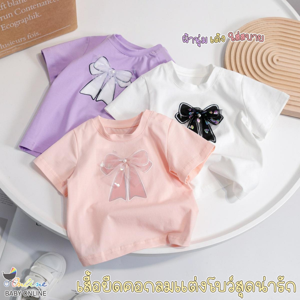 Babyonline(Y343)N3 เสื้อยืดคอกลมแขนสั้นสีพื้นสำหรับเด็กผู้หญิงแต่งลายโบว์สุดน่ารัก ผ้าฝ้าย นิ่ม