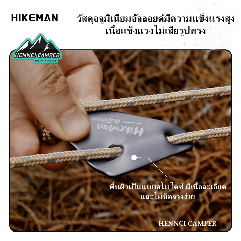 HIKEMAN​ ตัวปรับเชือก​สามเหลี่ยม​ 3 รู ตัวล็อก​เชือก​ ตัวเร่งเชือก รูขนาด6mm,8mm