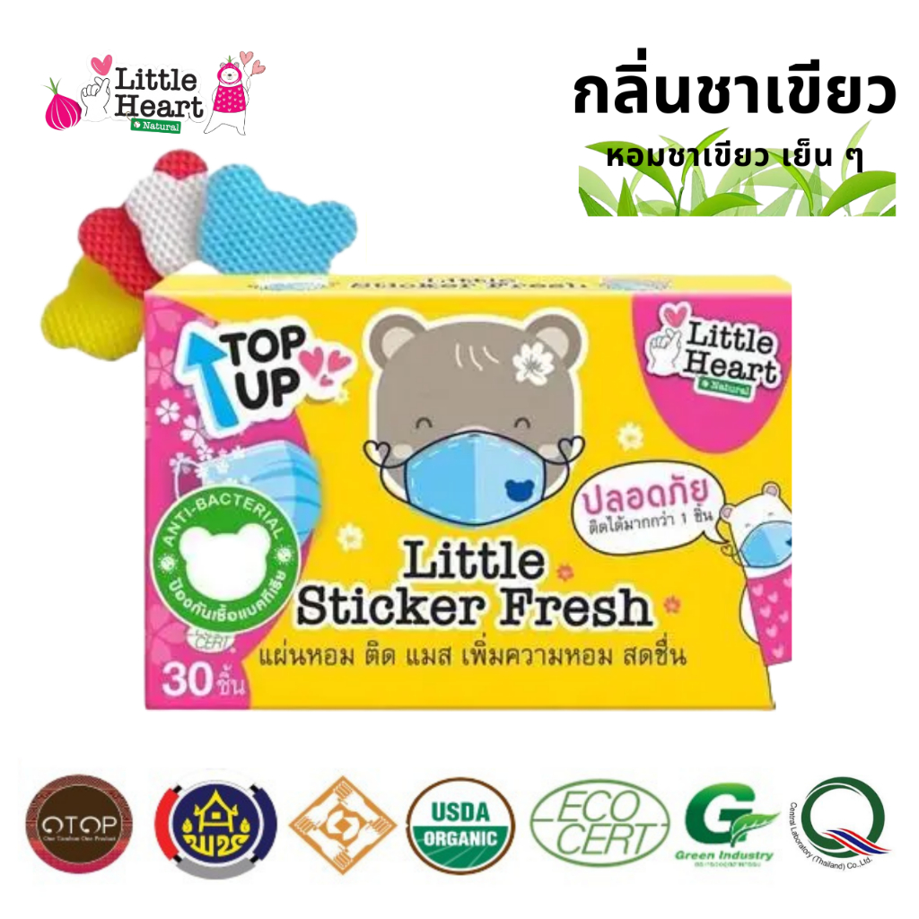 กลิ่นชาเขียวผสมมิ้นต์ คละสี แผ่นหอมติดแมส 1กล่อง (รูปหมี30ชิ้น)  สติ๊กเกอรหอมติดแมส สติ๊กเกอร์ติดแมส แผ่นหอมบรรเทาหวัด