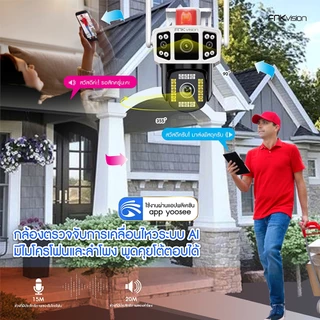 FNKvision กล้องวงจรปิดกันน้ำ แสดงภาพพร้อมกัน3หน้าจอ AI ตรวจจับร่างกายปลุกอัตโนมัติ Full HD 2K มุมมองกว้าง เห็นได้รอบทิศ