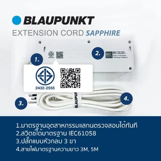 BLAUPUNKT รางปลั๊กไฟมาตรฐานเยอรมัน แบบสวิตซ์แยก EXTENSION CORD ทองแดงแท้ 100% มอก.2432-2555