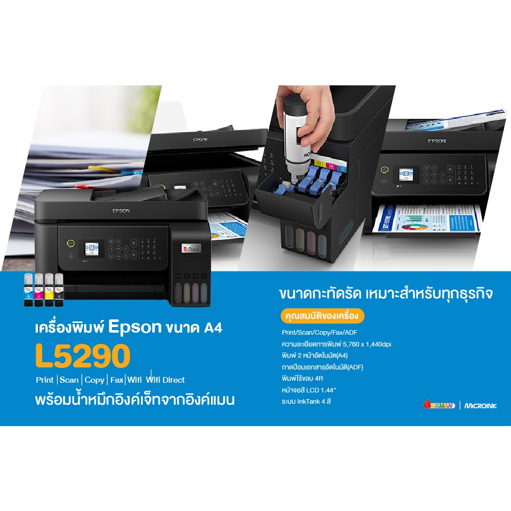 Epson L5290 Printer เครื่องพิมพ์เอปสัน