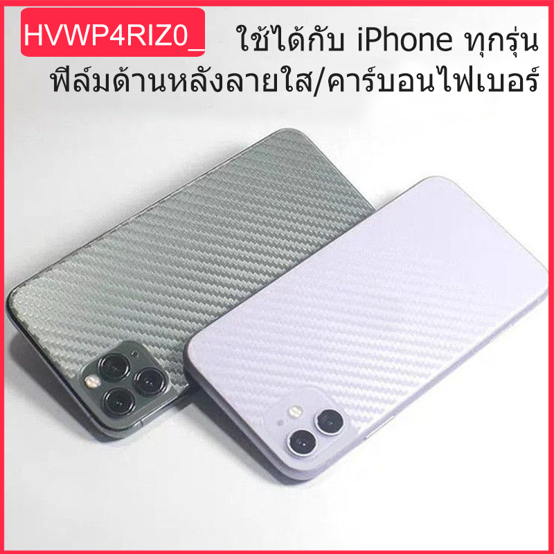 ฟิล์มใสโทรศัพท์มือถือเหมาะสำหรับ ip14 15 pro max 78plus XS max 11promax 12 13promax คาร์บอนไฟเบอร์ฟิล์มป้องกัน