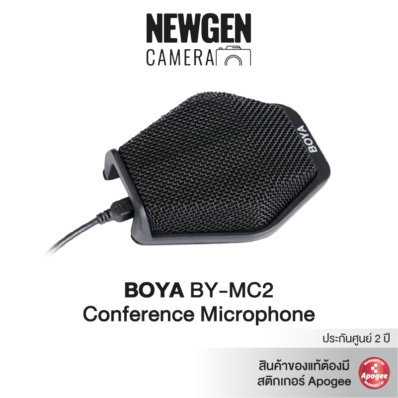 ไมค์สำหรับประชุม Boya BY-MC2 Conference Microphone สินค้าประกันศูนย์ 2ปี ของแท้ พร้อมส่ง