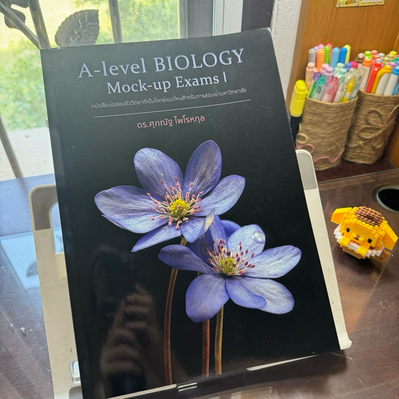 หนังสือเตรียมสอบ A-level Biology Mock-up Exam 1 มือสอง
