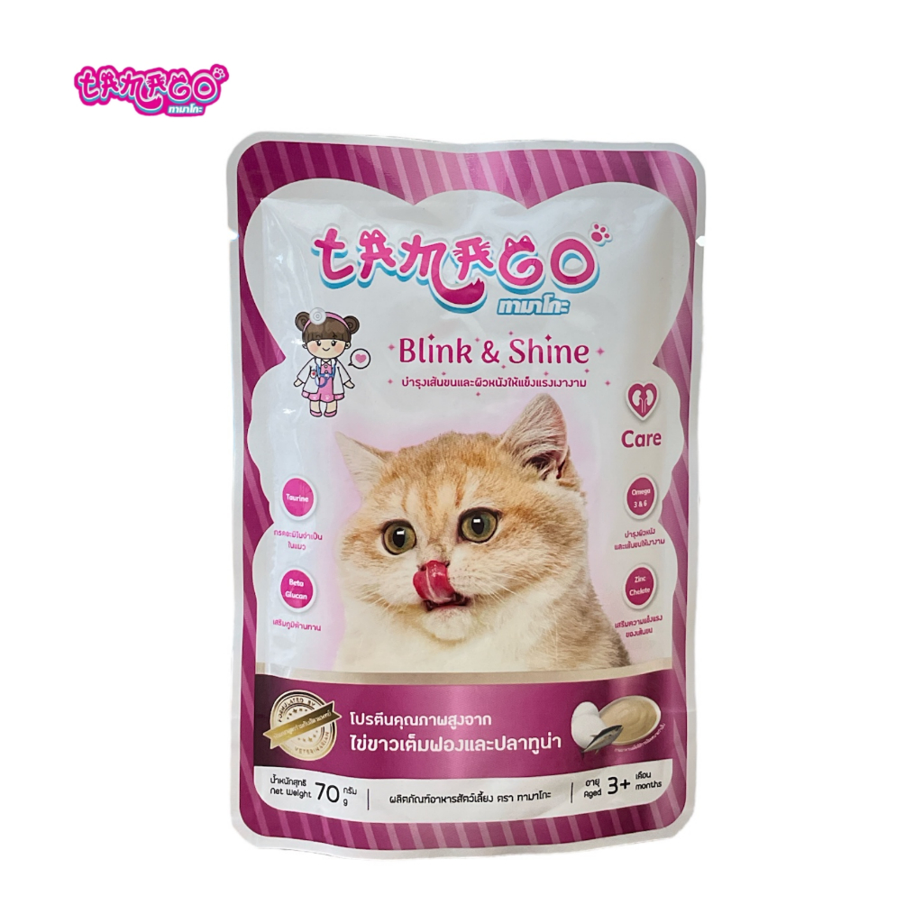 (ซื้อ 1แถม1) Tamago Jumbo ทามาโกะ จัมโบ้ อาหารเปียก สำหรับแมว สูตร Blink&Shine