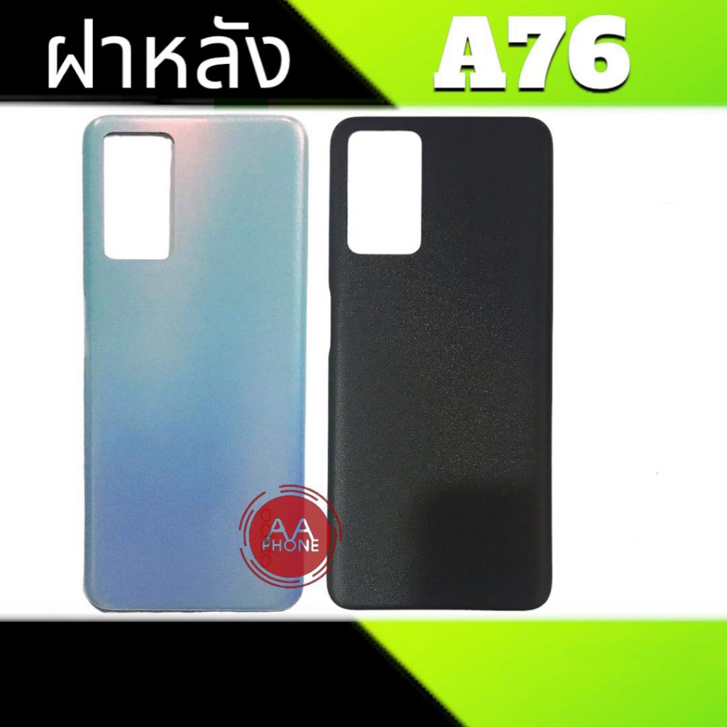 ฝาหลัง A76 ฝาหลังเครื่อง A76 Back cover A76