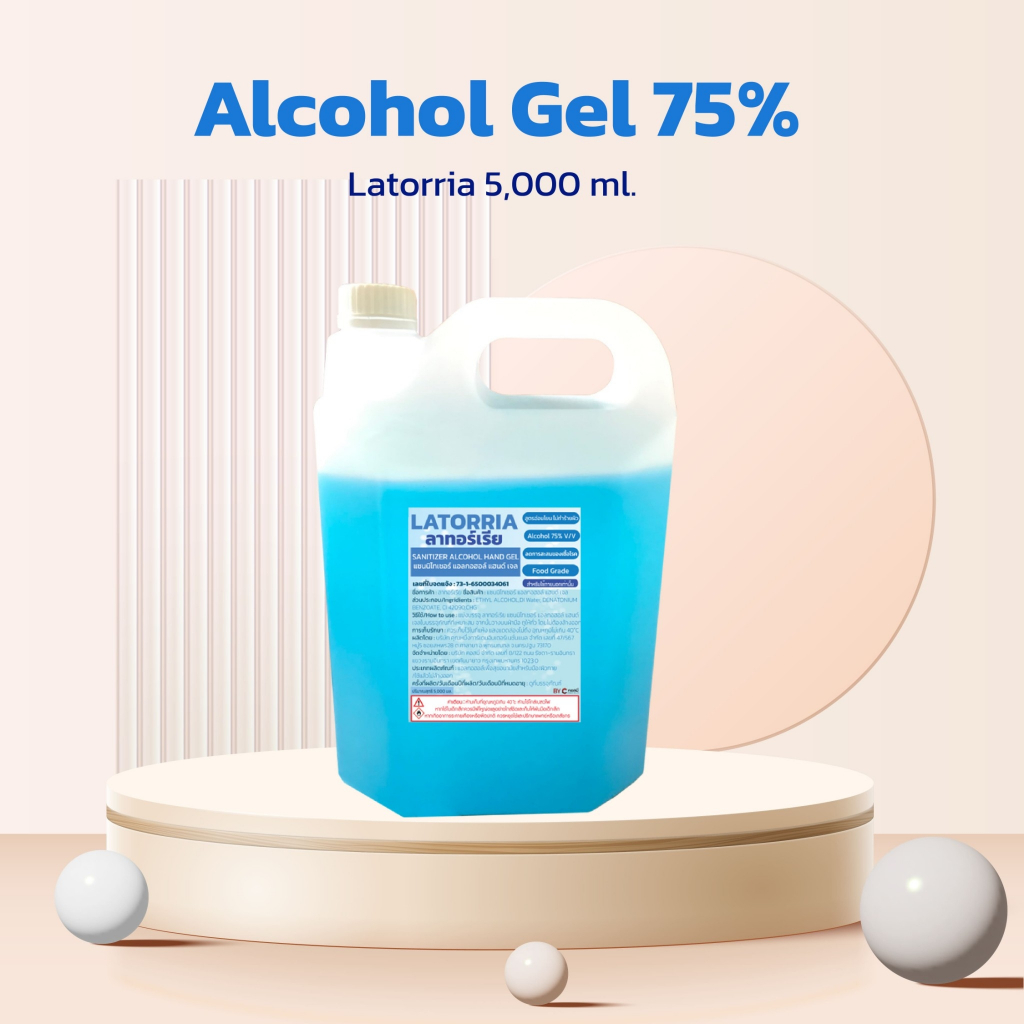 Latorria แอลกอฮอล์แบบเจล 5ลิตร 75%v/v Food Grade แกลลอนเติม แต่งกลิ่น หอมอ่อน จากลาทอร์เรีย