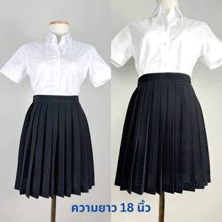 กระโปรงนิสิตนักศึกษาเอวตะขอ กระโปรงพลีสมีจีบ ผ้ามีน้ำหนัก สีดำ หลายไซส์ หลายความยาว ไซซ์23-34