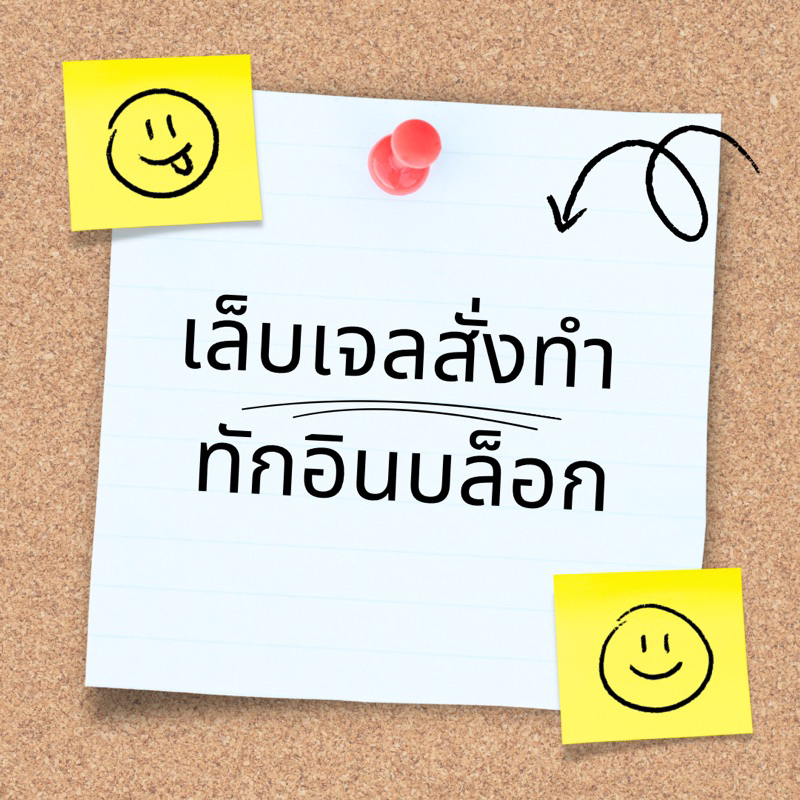 อุปกรณ์ติดเล็บปลอมครบชุด กาว/ตะไบ/ไม้ดันหนัง /วิธีติด, ถอดเล็บ