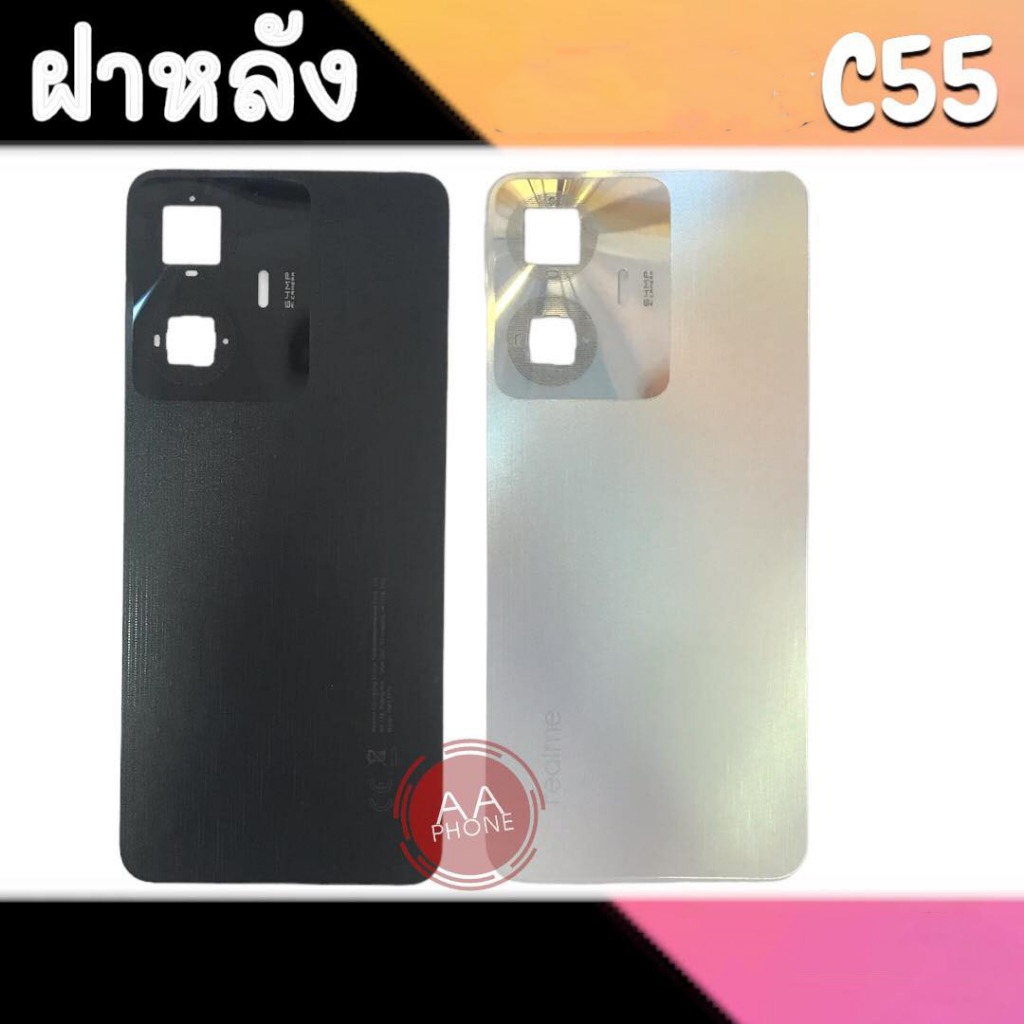 ฝาหลัง C55 ฝาหลังเครื่อง C55  Back cover C55