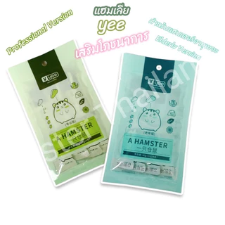 [Hamsterthailand] พร้อมส่ง‼️รวมขนมแฮมเลีย ทุกยี่ห้อ yee Bucatstate Bento แฮมเลีย อาหารเหลว แฮมสเตอร์