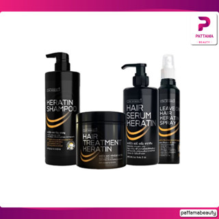 แคร์บิว Carebeau Keratin ทรีทเม้นท์ 500ml / แชมพู 400ml / ลี…