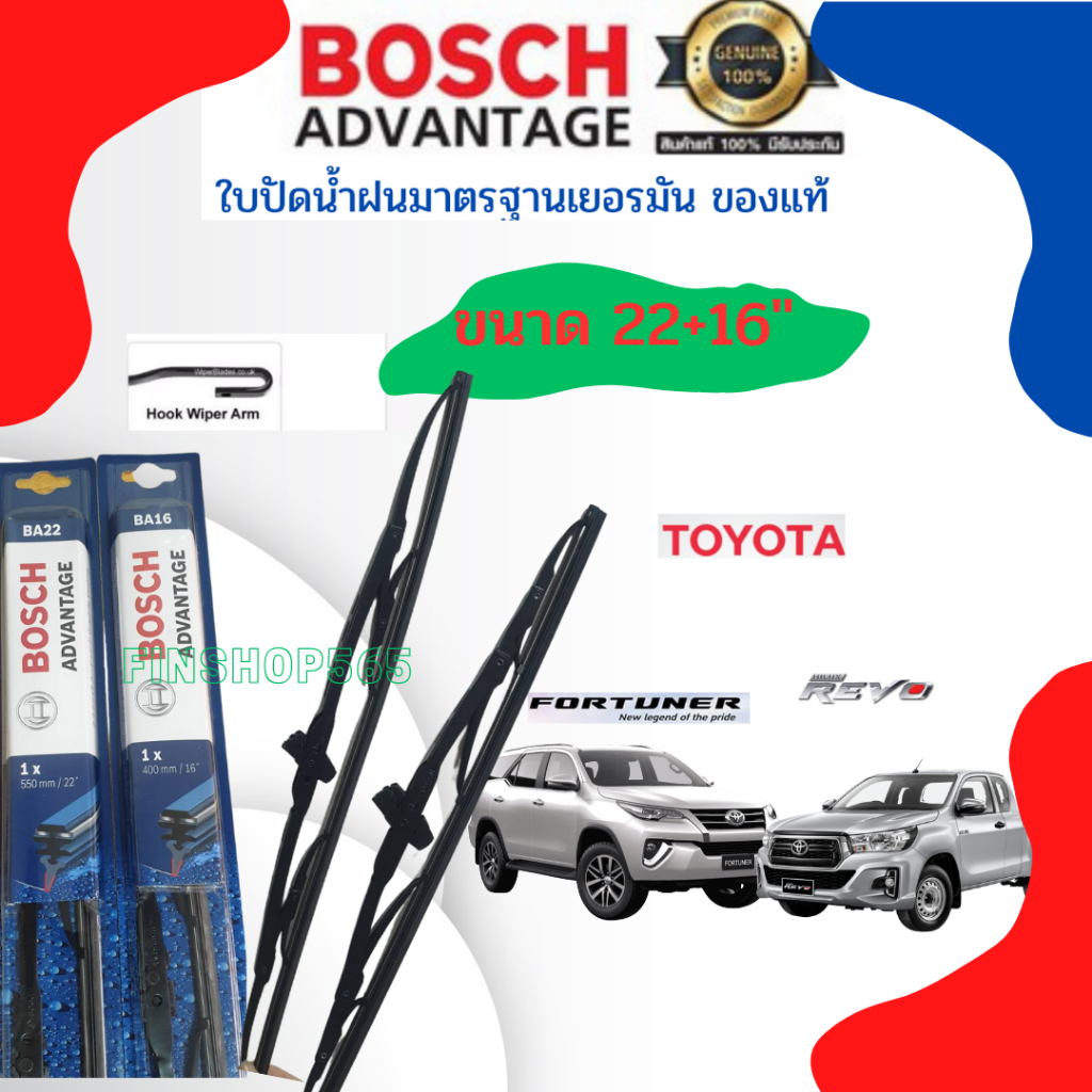 Bosch Advantage ใบปัดน้ำฝนแท้ ขนาด16+22 นื้ว สำหรับ FORTUNER 2015 - ปัจจุบัน และ REVO รีโว่ทุกปี