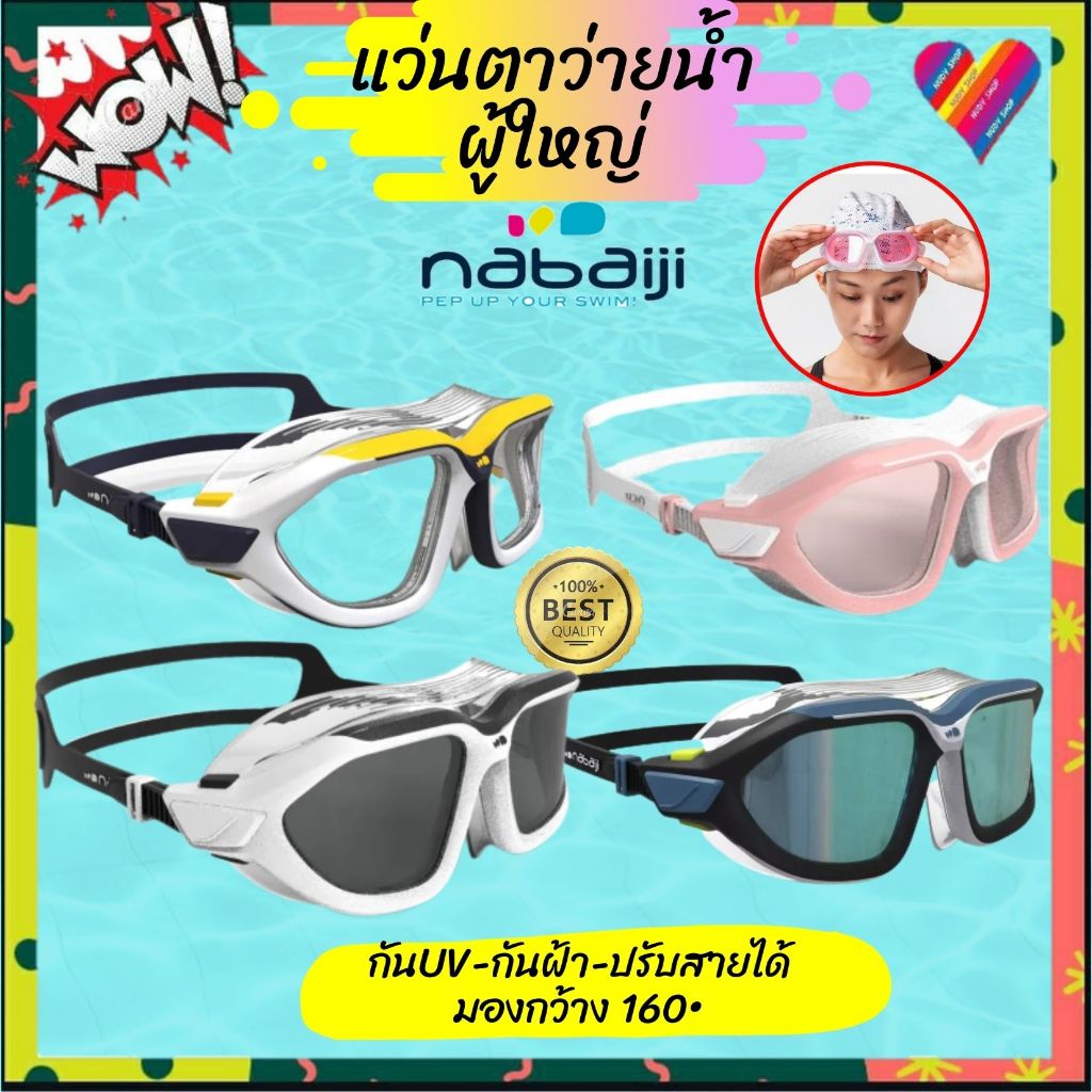 E-TAX NABAIJI แว่นตาว่ายน้ำ รุ่น Active เลนส์ป้องกันฝ้า แว่นกันยูวี แว่นว่ายน้ำ แว่นตาว่ายน้ำผู้ใหญ่