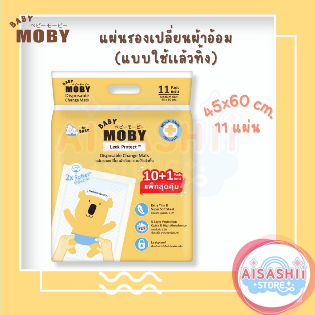 Baby Moby แผ่นรองซับฉี่ (Disposable Pads) 11 แผ่น/แพ็ค แผ่นรองเปลี่ยนผ้าอ้อม แบบใช้แล้วทิ้ง สำหรับพกพา