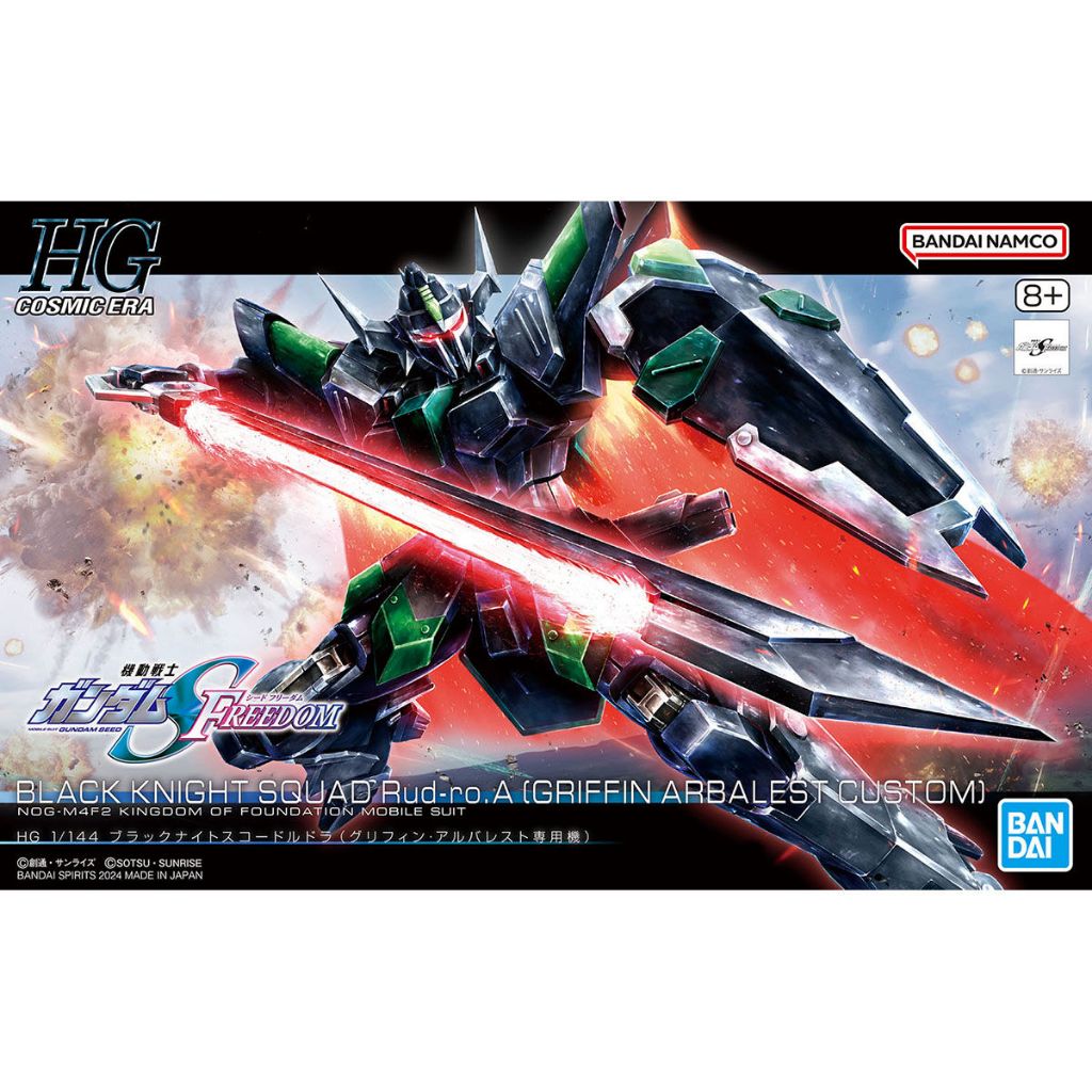 HG 1/144 BLACK KNIGHT SQUAD RUD-RO A (GRIFFIN ARBALEST CUSTOM)สินค้าพร้อมส่ง