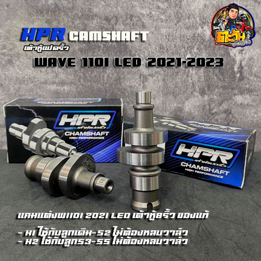 แคมแต่งw110i 2021 LED แคมเต้าหู้8ริ้ว แท้ เวฟ110i All New 2021 ไฟหน้า LED สำหรับ ลูกเดิมถึงลูก53 ไม่