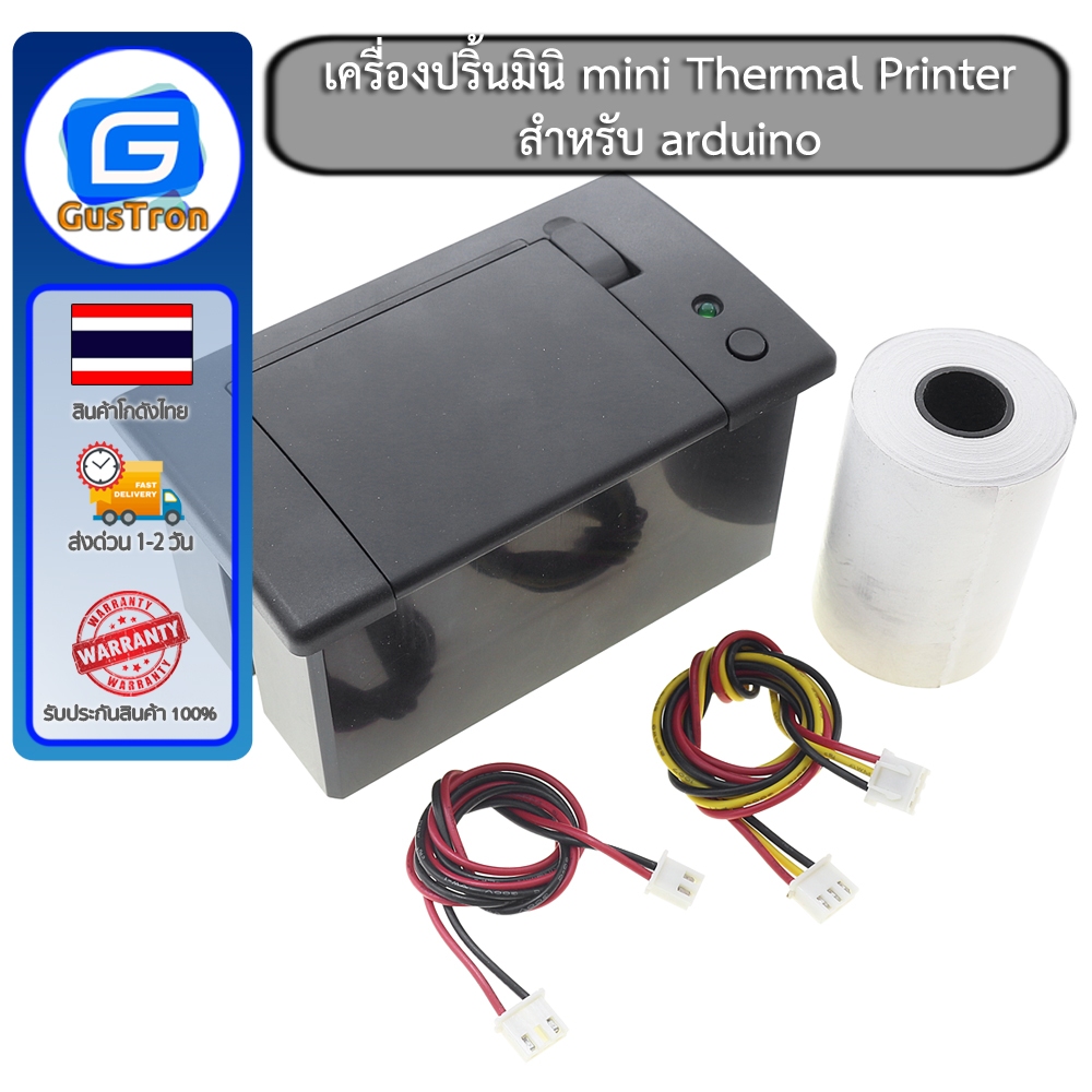 เครื่องปริ้นมินิ mini Thermal Printer สำหรับ arduino แถมฟรีกระดาษความร้อน 1 ม้วน