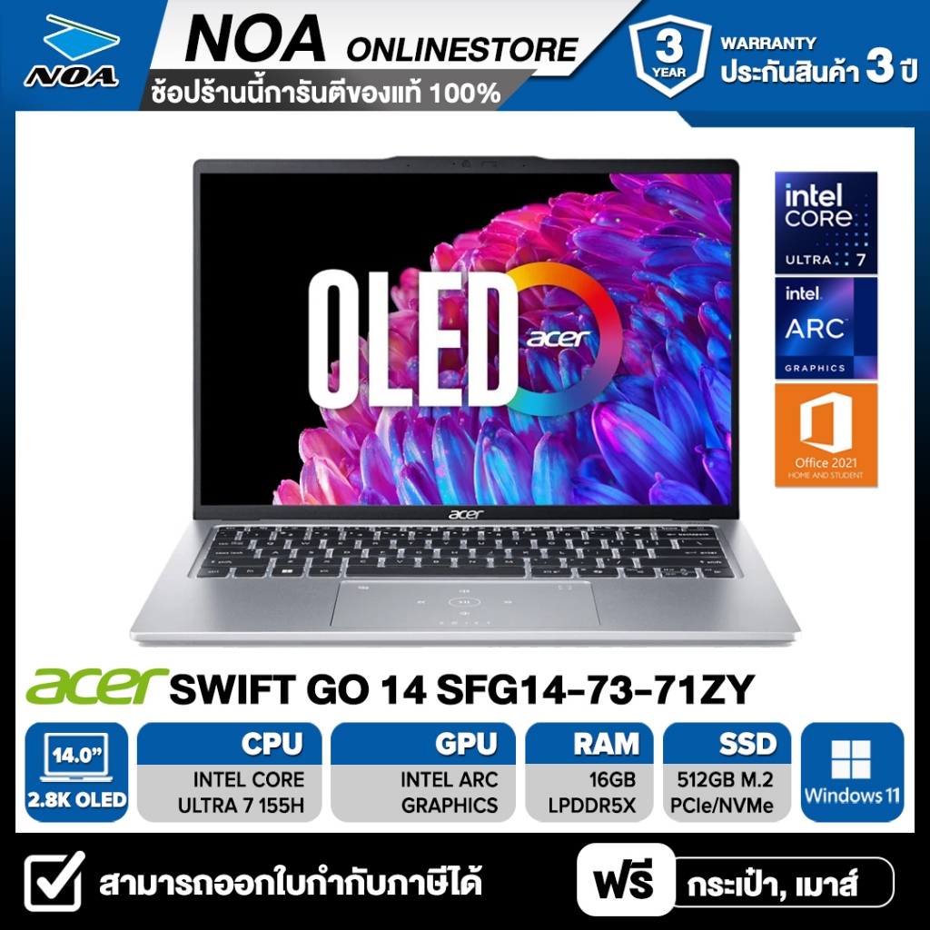 NOTEBOOK (โน๊ตบุ๊ค) ACER SWIFT GO 14 SFG14-73-71ZY 14" 2.8K OLED/CORE Ultra7-155H/16GB/SSD 512GB/WINDOWS 11+MS OFFICE รั