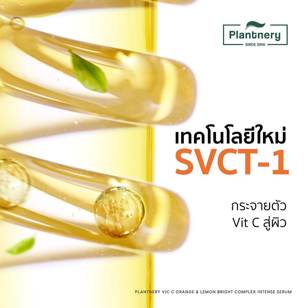 Plantnery Vit C Orange&Lemon Bright Complex Intense Serum (30ml) แพลนเนอรี่ เซรั่มวิตามินซีเข้มข้น 6 ชนิดบูสผิวใส — صورة 5