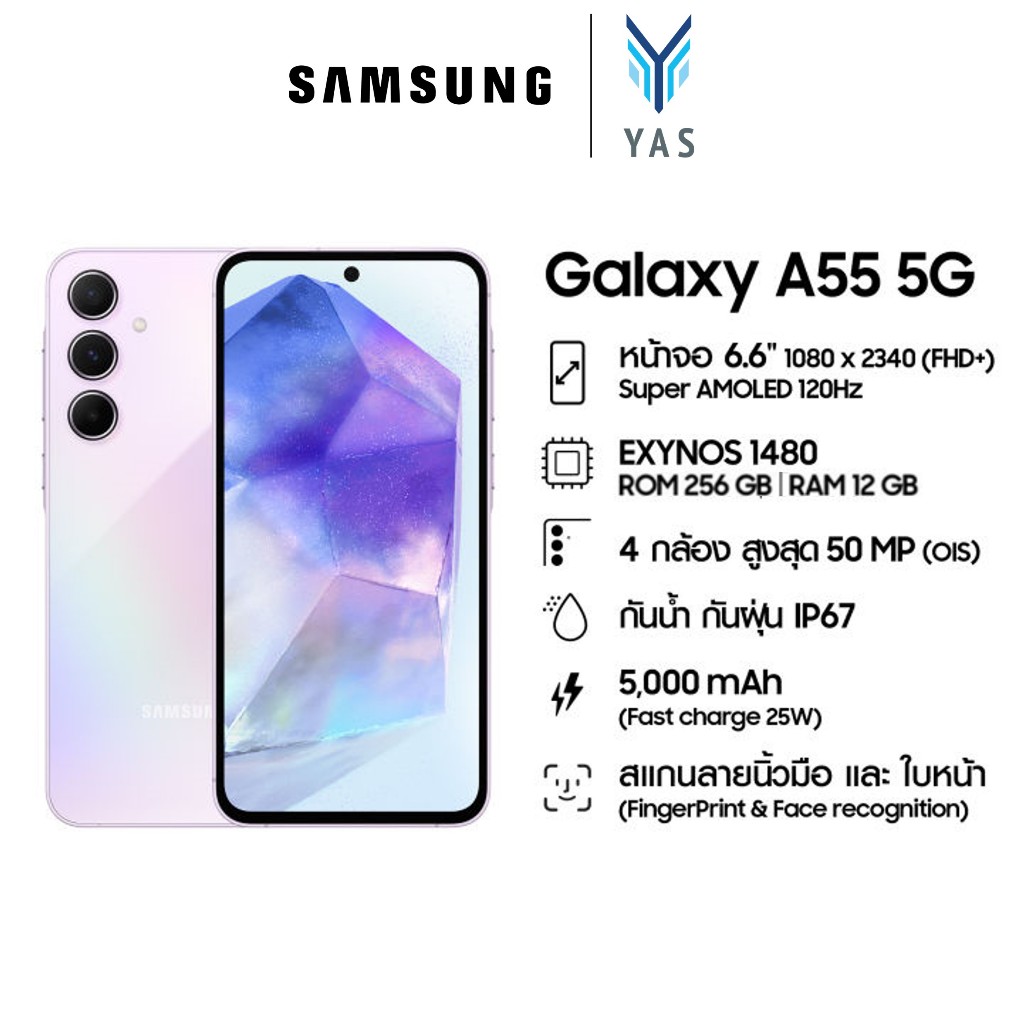 Samsung Galaxy A55 5G 12+256GB