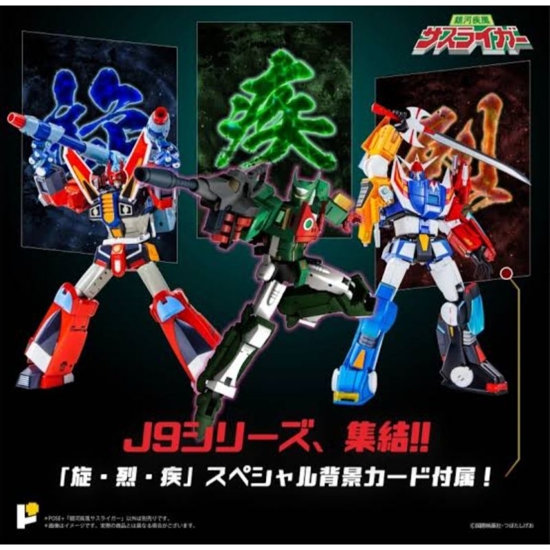 โมเดล กาชาปอง หุ่นรบ มาสไรเดอร์ ขบวนการเซนไต อุลตร้าแมน ขนาดเล็ก super robot warสภาพใหม่ ลิขสิทธิ์แท้ จากญี่ปุ่น
