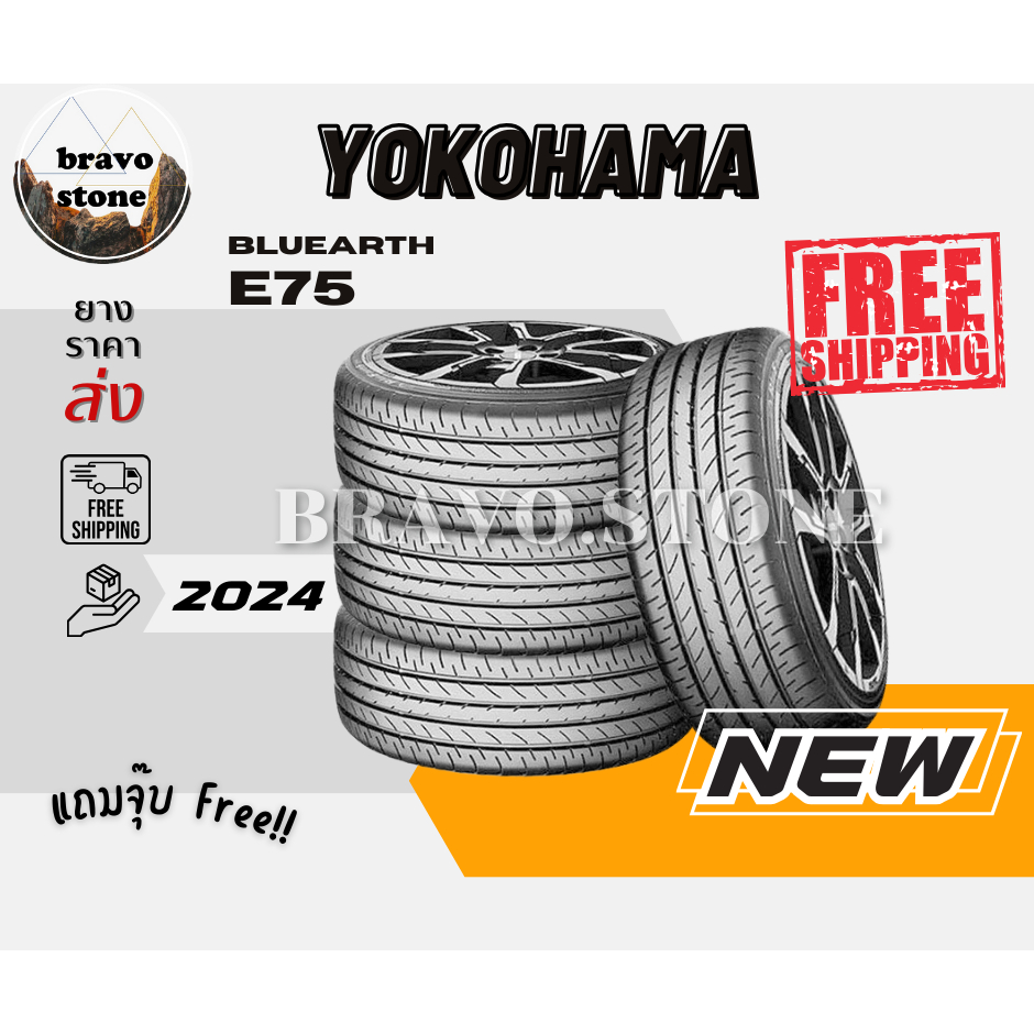 ส่งฟรี YOKOHAMA รุ่น BluEarth E75 215/60 R16 ยางขอบ 16 ยางใหม่ล่าสุดปี 2024!!! ราคาต่อ 4 เส้น แถมฟรีจุ๊บยาง