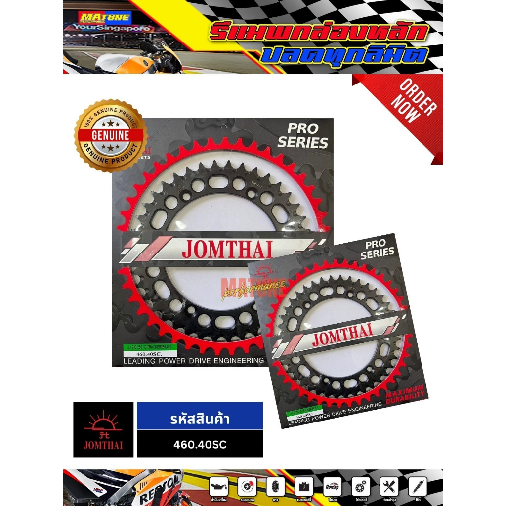 สเตอร์หลัง KLX230/KLX250/D-Tracker250/KX500/KDX200/RMZ250/KX125/KX250/KDX250/KLX650/