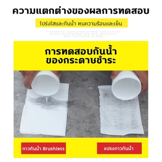 ⚡️โปร่งใส ซ่อนตัว⚡️กาวใสกันน้ำซึม แบบใส ใสแห้งไว กาวกันซึมแบบใส กาวกันน้ำรั่ว ซ่อมแซมรอยแตกของหลังคา ผนัง ห้องน้ำ