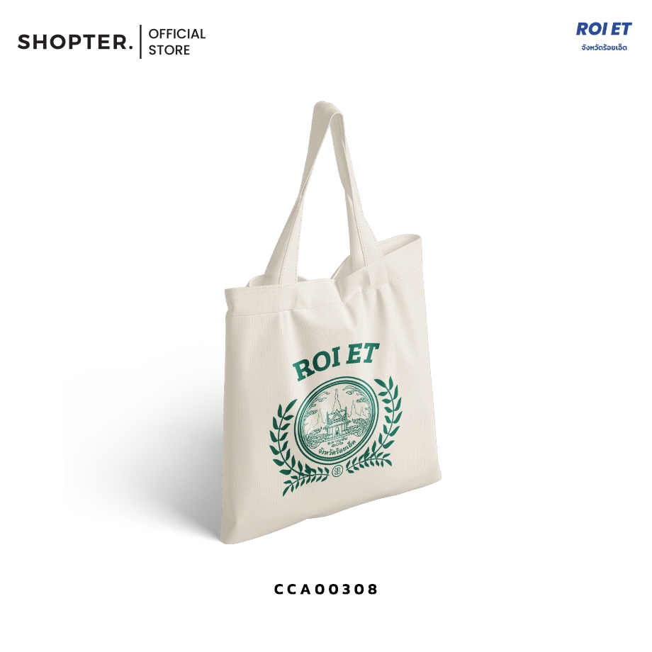กระเป๋าผ้า Canvas Tote Bag ตราจังหวัดร็อยเอ็ด (Roi et) รหัส CCA00308 #ตราจังหวัด #SOdABag #SOdAPrint