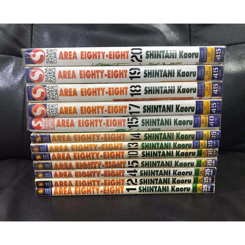 Area Eighty-Eight  Area88  แอเรีย88 เล่ม 1,2,4,5,10,13,14,15,17,18,19,20