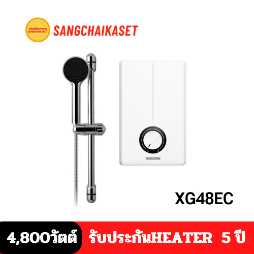 STIEBEL ELTRON เครื่องทำน้ำอุ่น รุ่น XG48EC   (4,800 วัตต์)