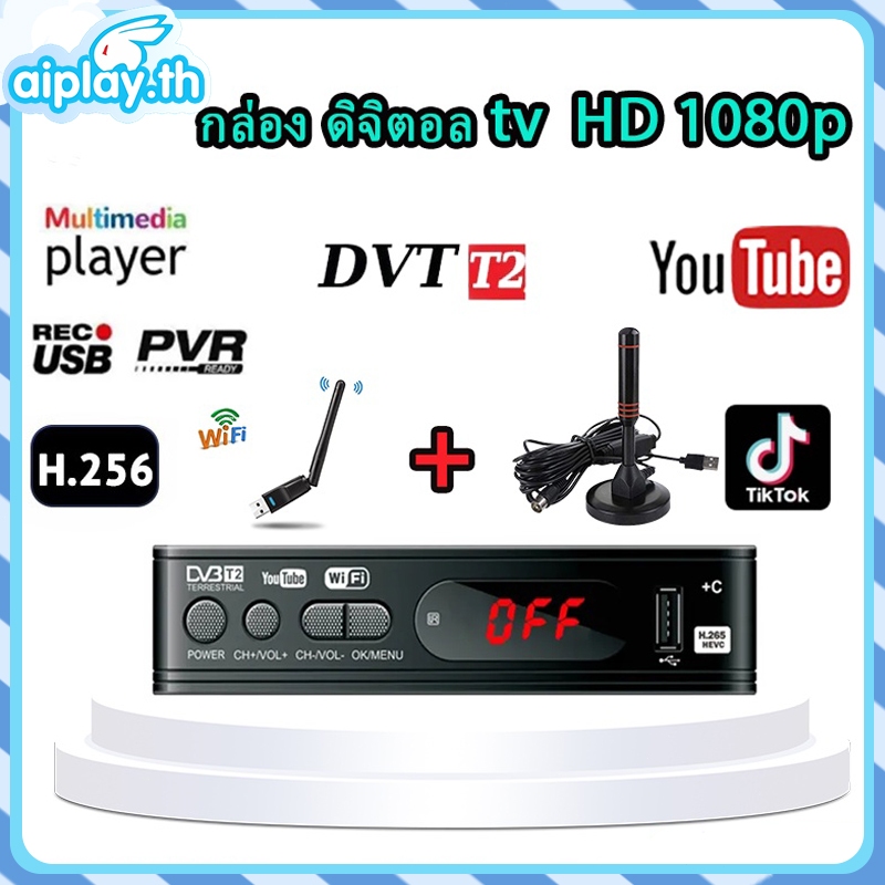 กล่อง ดิจิตอล tv เครื่องรับสัญญาณทีวีH.265 DVB-T2 HD 1080p เครื่องรับสัญญาณทีวีดิจิตอล DVB-T2 กล่องรับสัญญาณ Youtube รอง